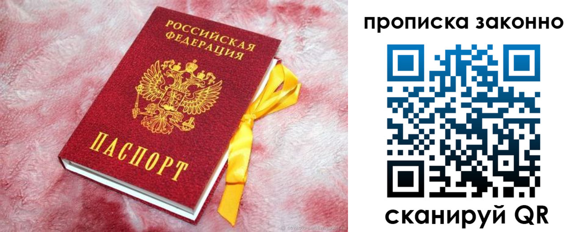 временная регистрация поиск в Знаменске
