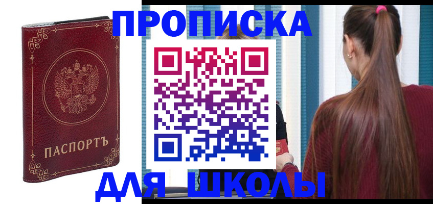 временная регистрация законно в Знаменске
