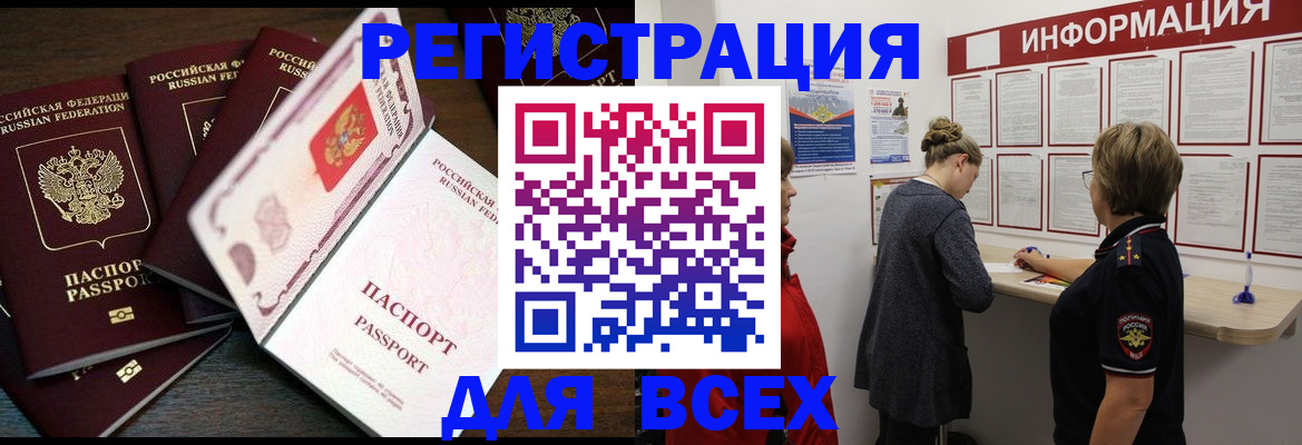 временная регистрация поиск в Знаменске