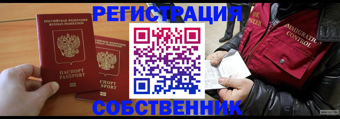миграционный учет в Знаменске