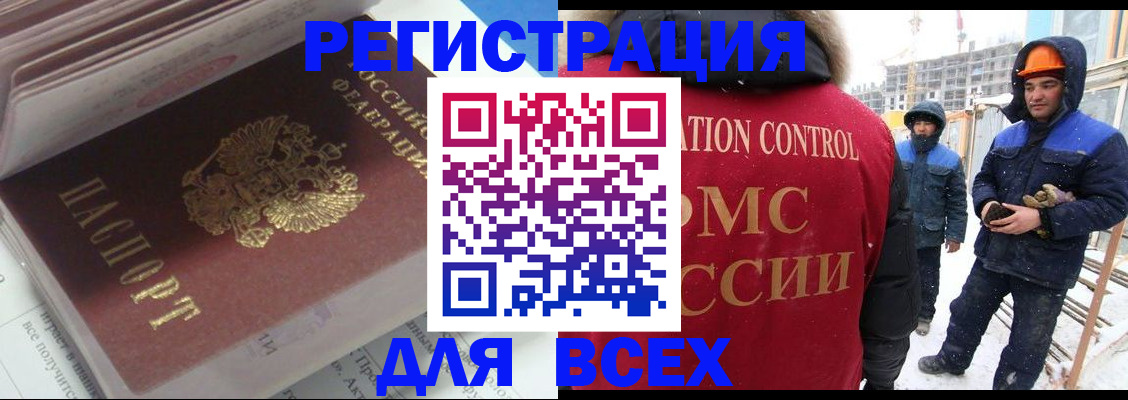 временная регистрация для всех в Знаменске